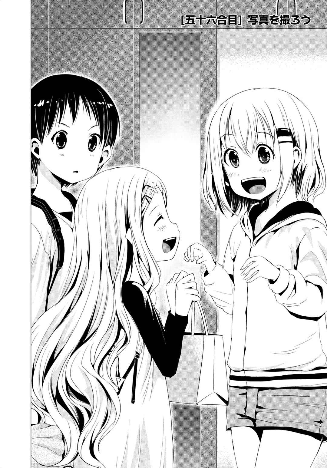 Page 5 Chapter 56 Yama no Susume
