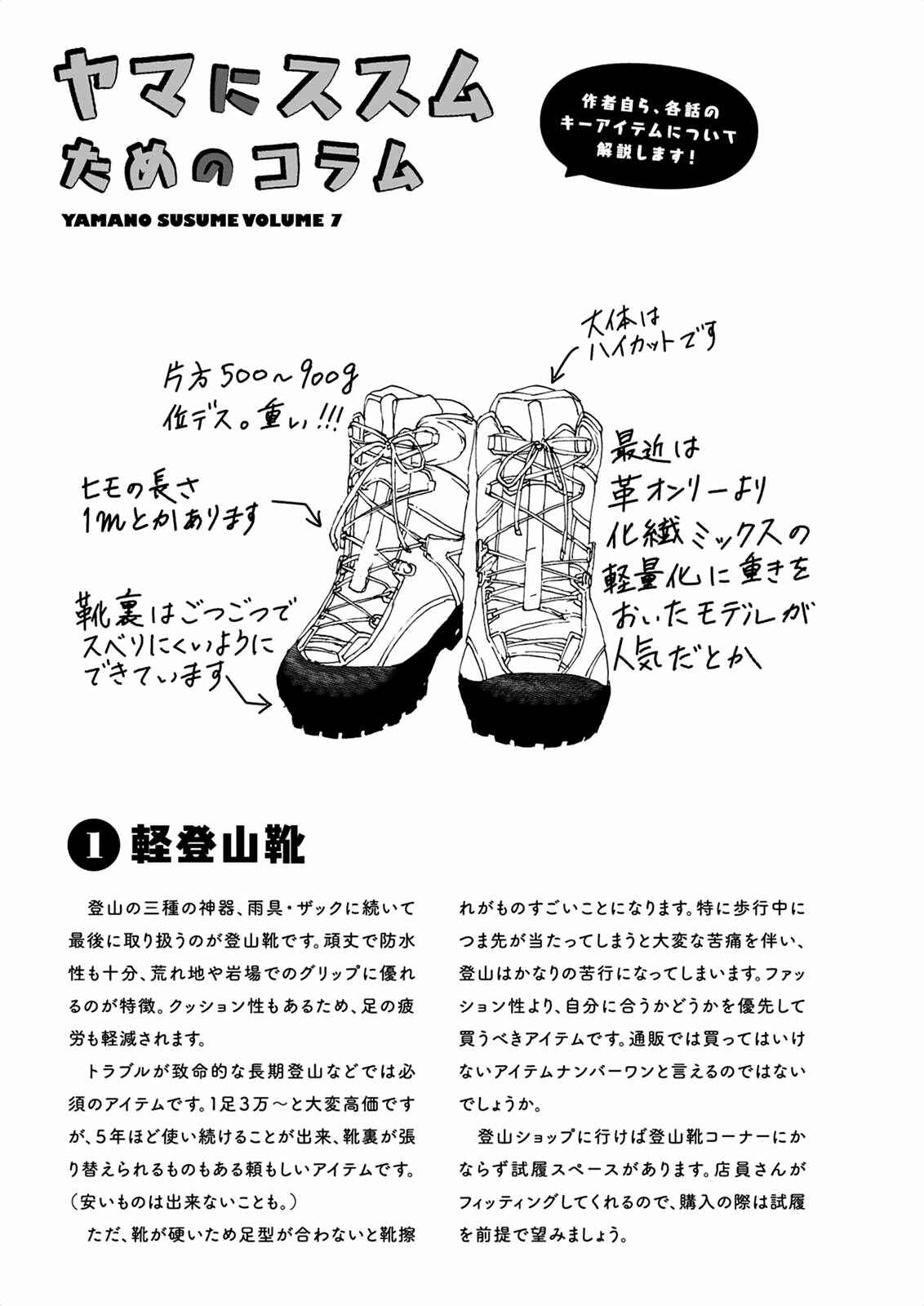 Page 35 Chapter 49 Yama no Susume