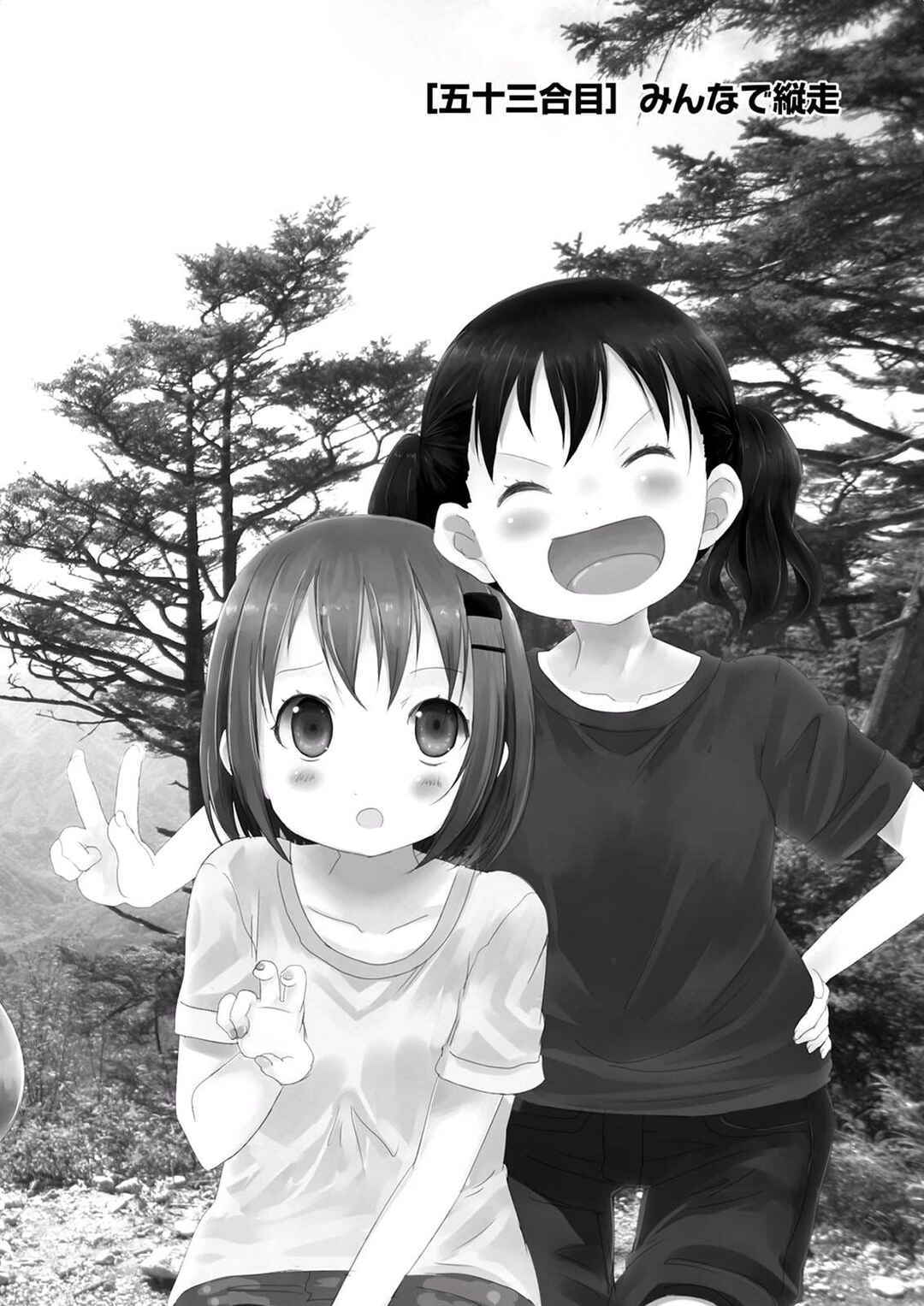 Page 3 Chapter 53 Yama no Susume