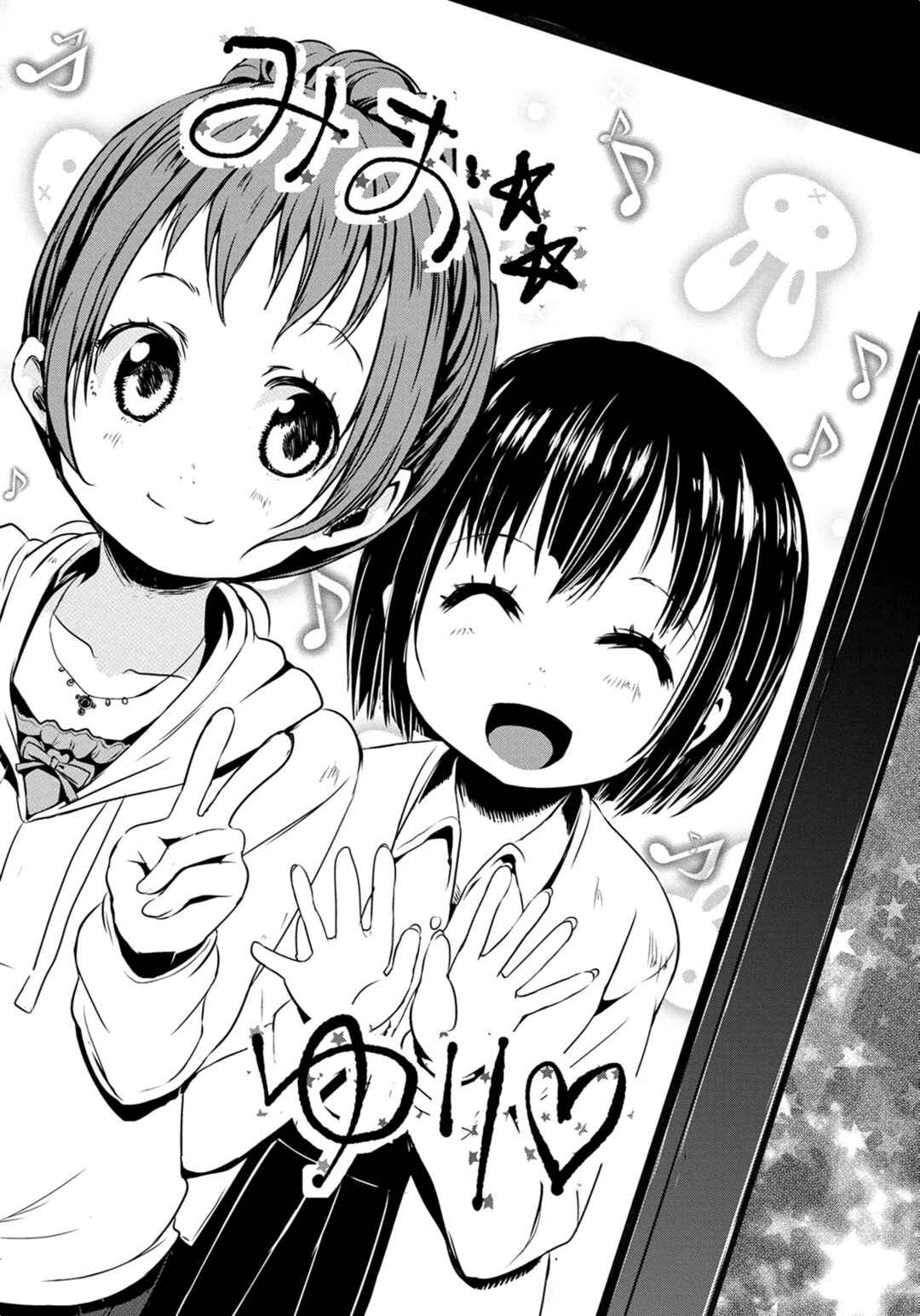 Page 6 Chapter 65 Yama no Susume