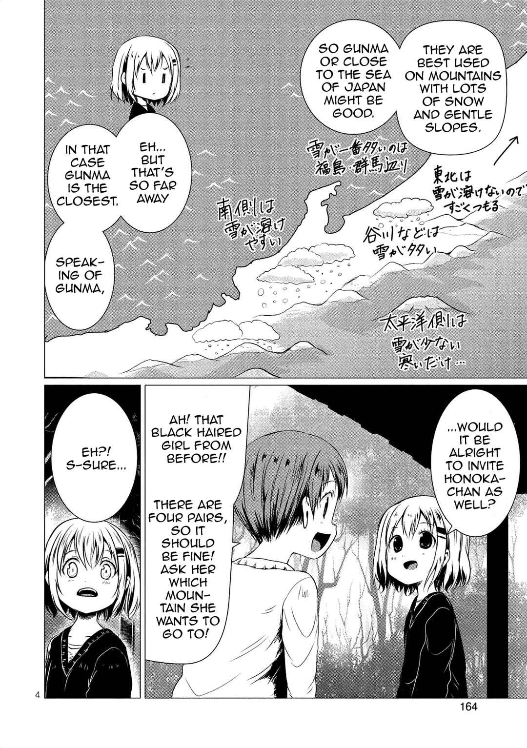 Page 6 Chapter 64 Yama no Susume