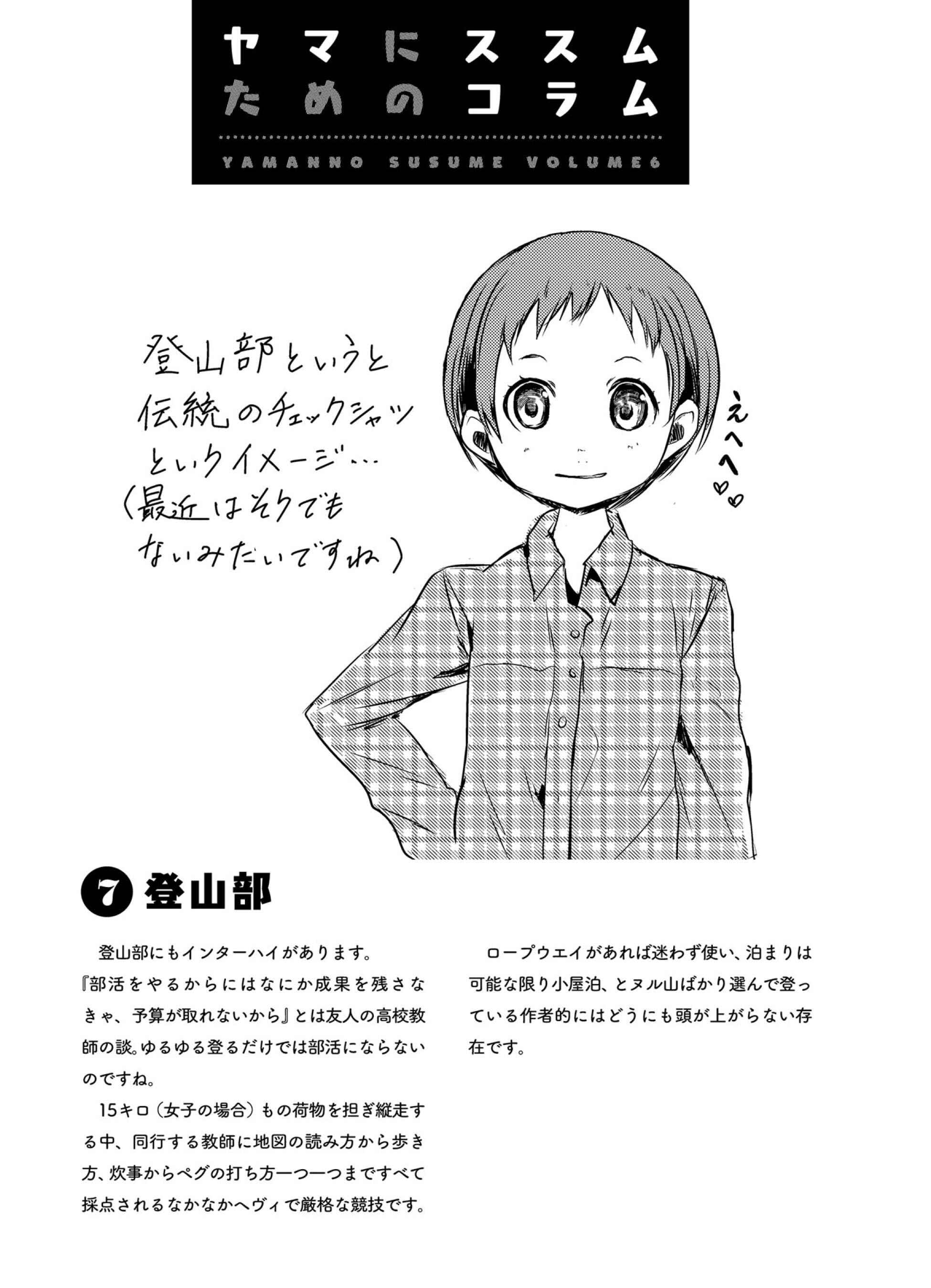 Page 22 Chapter 46 Yama no Susume