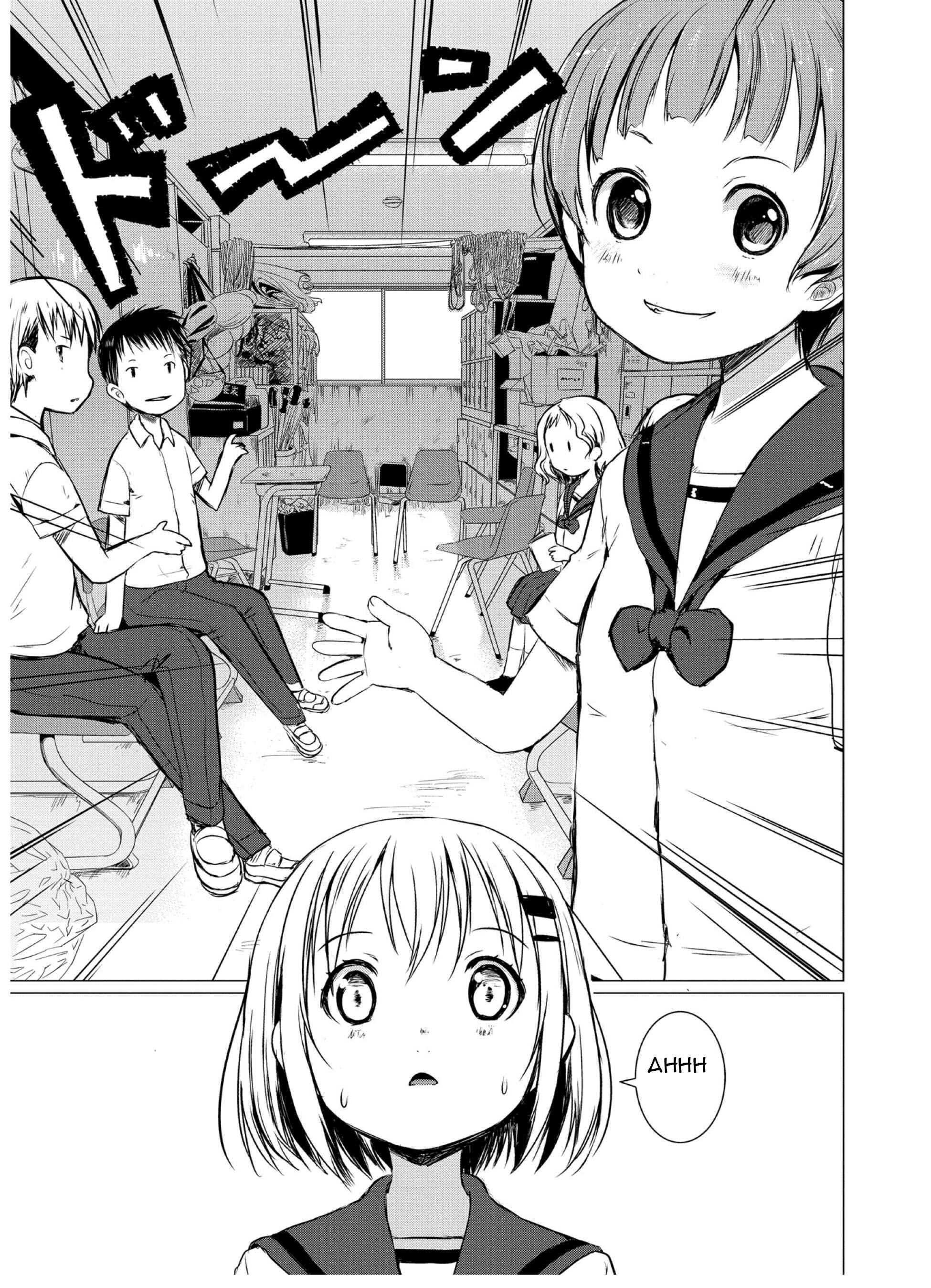 Page 8 Chapter 46 Yama no Susume