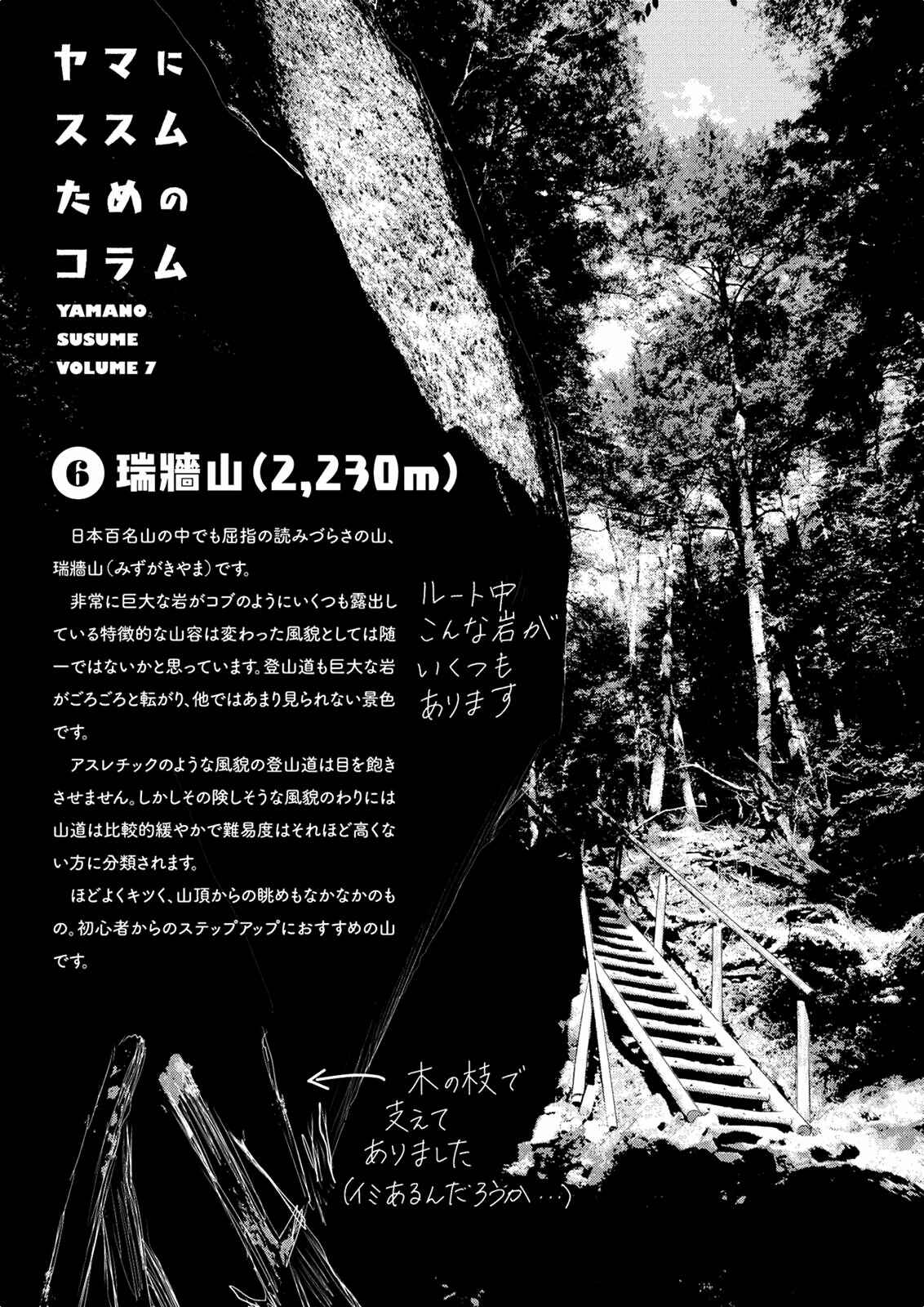 Page 36 Chapter 52 Yama no Susume