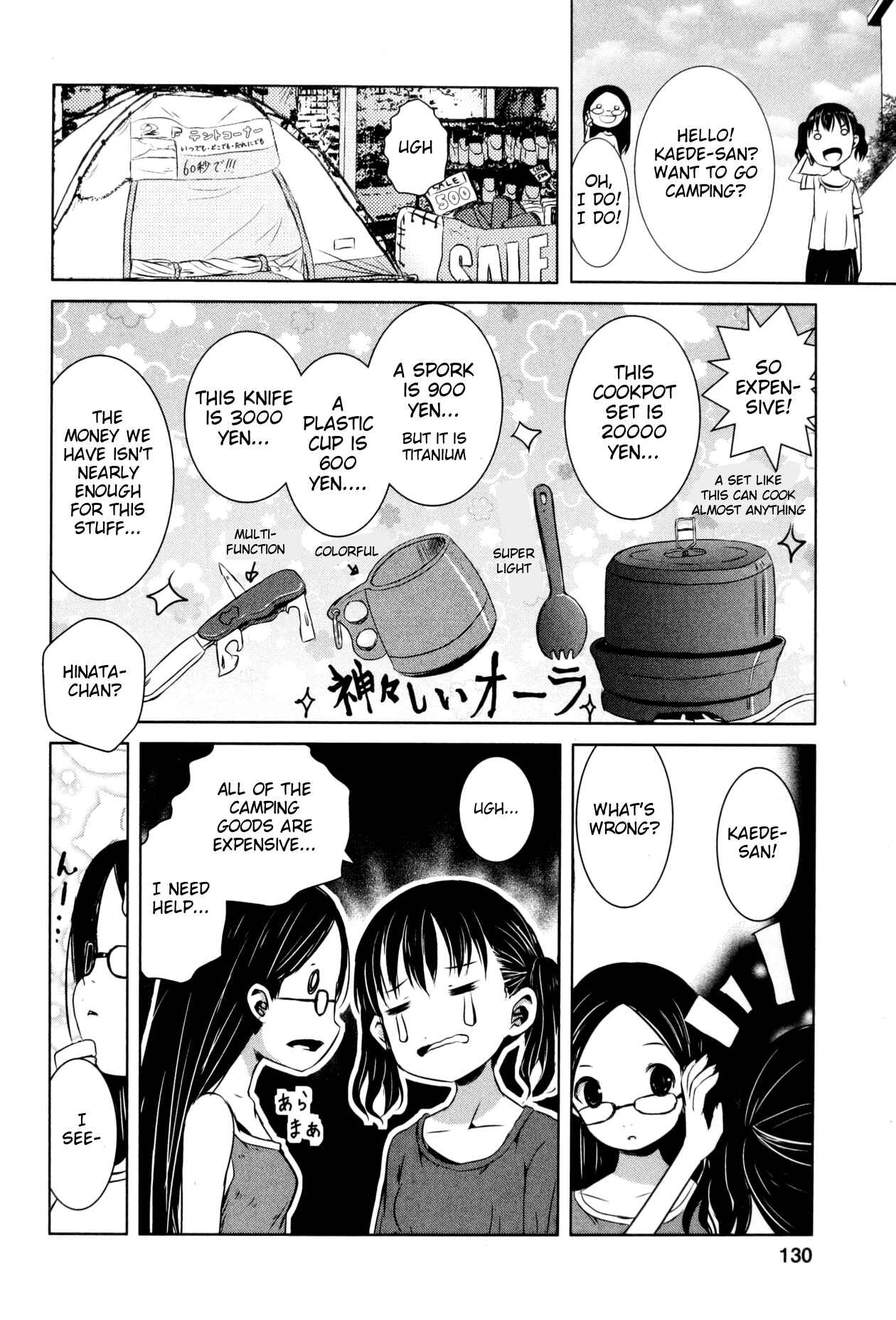 Page 12 Chapter 14 Yama no Susume
