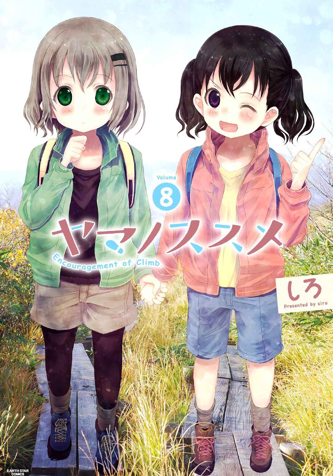 Page 1 Chapter 54 Yama no Susume