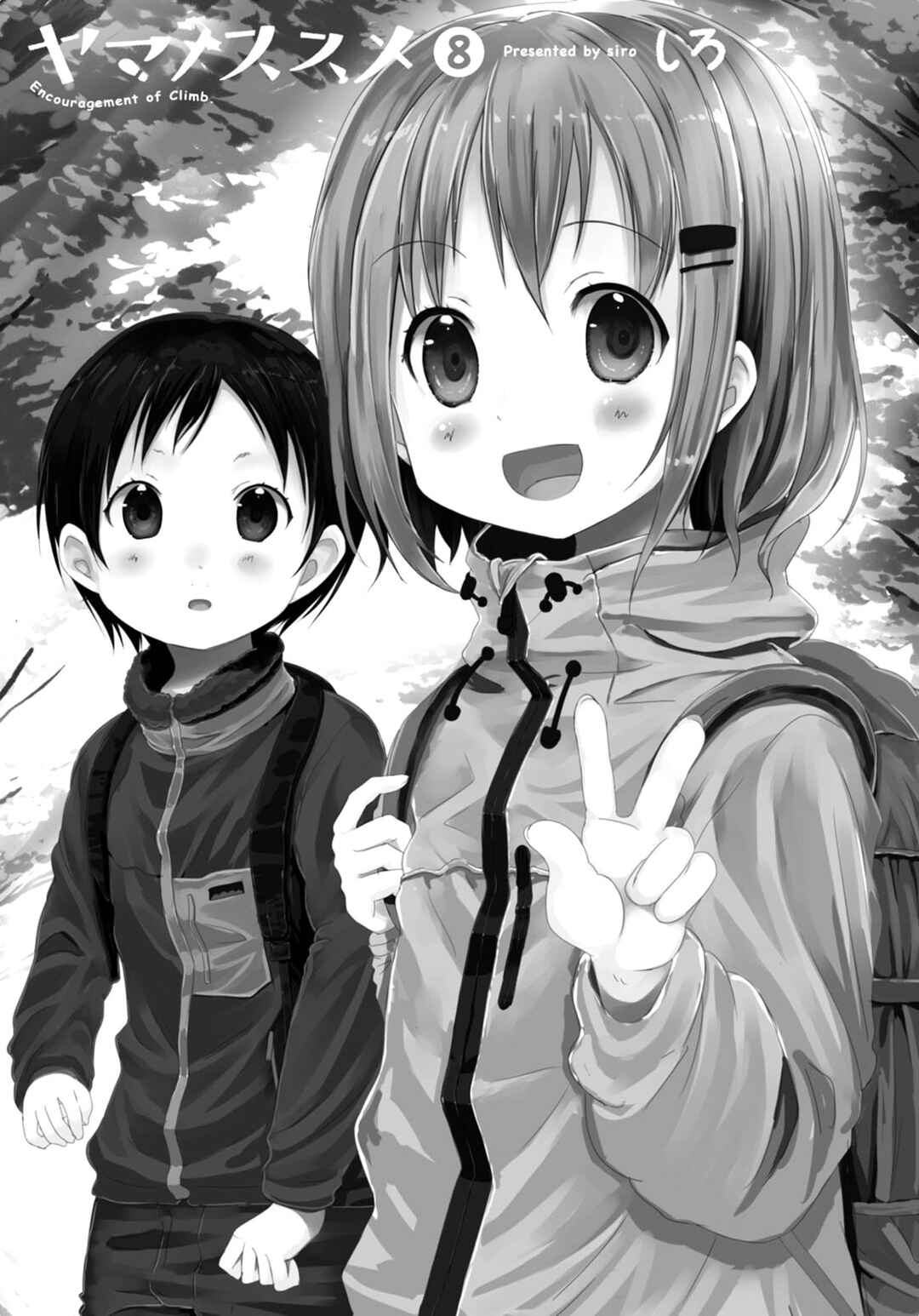 Page 3 Chapter 54 Yama no Susume