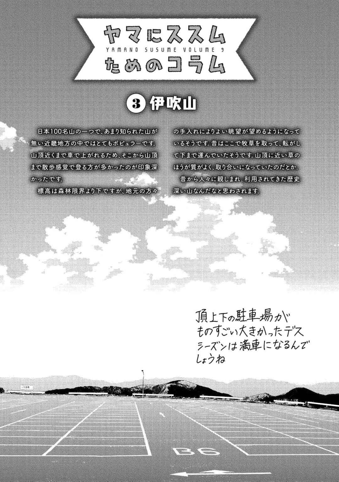 Page 1 Chapter 61 Yama no Susume