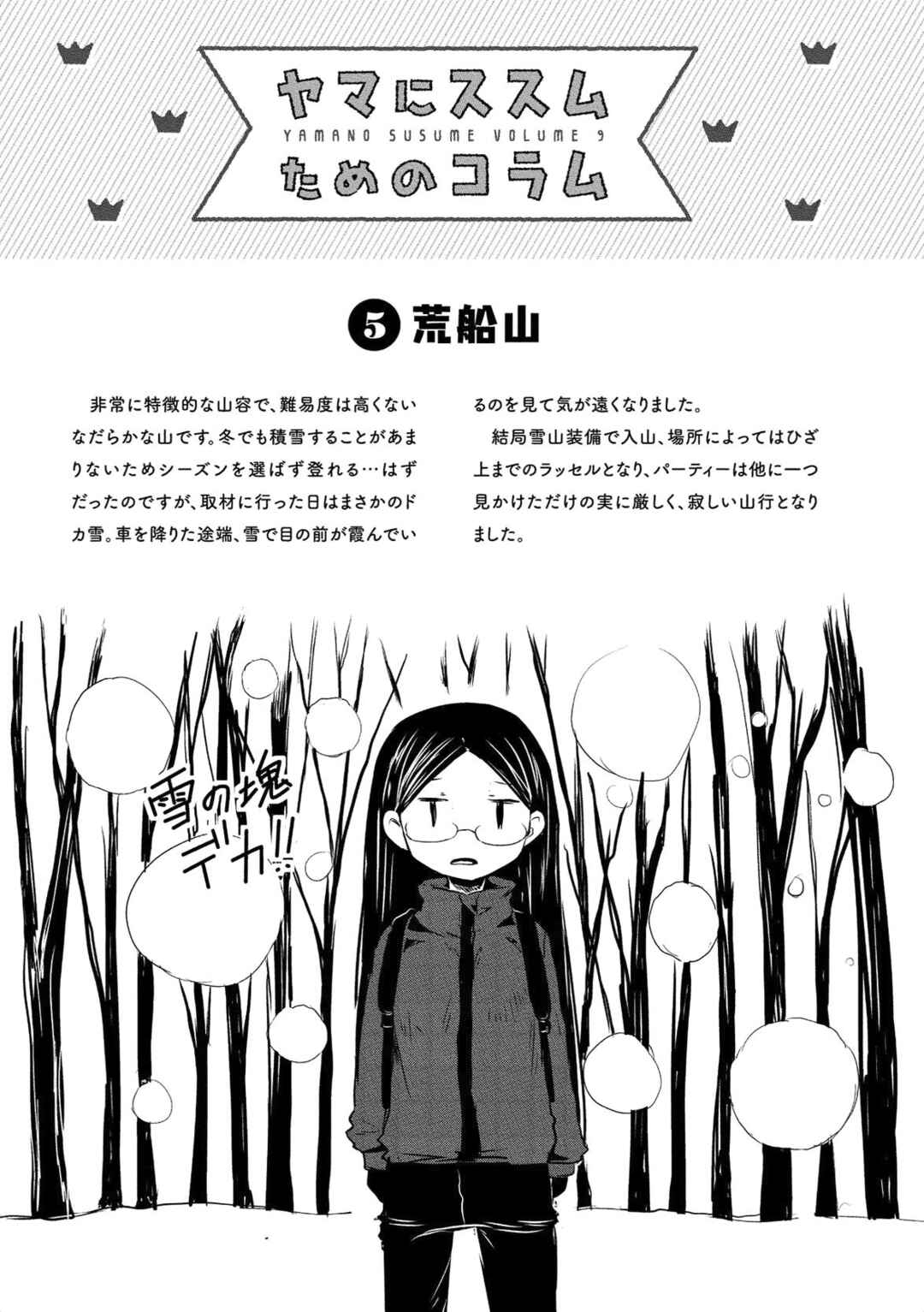 Page 35 Chapter 61 Yama no Susume
