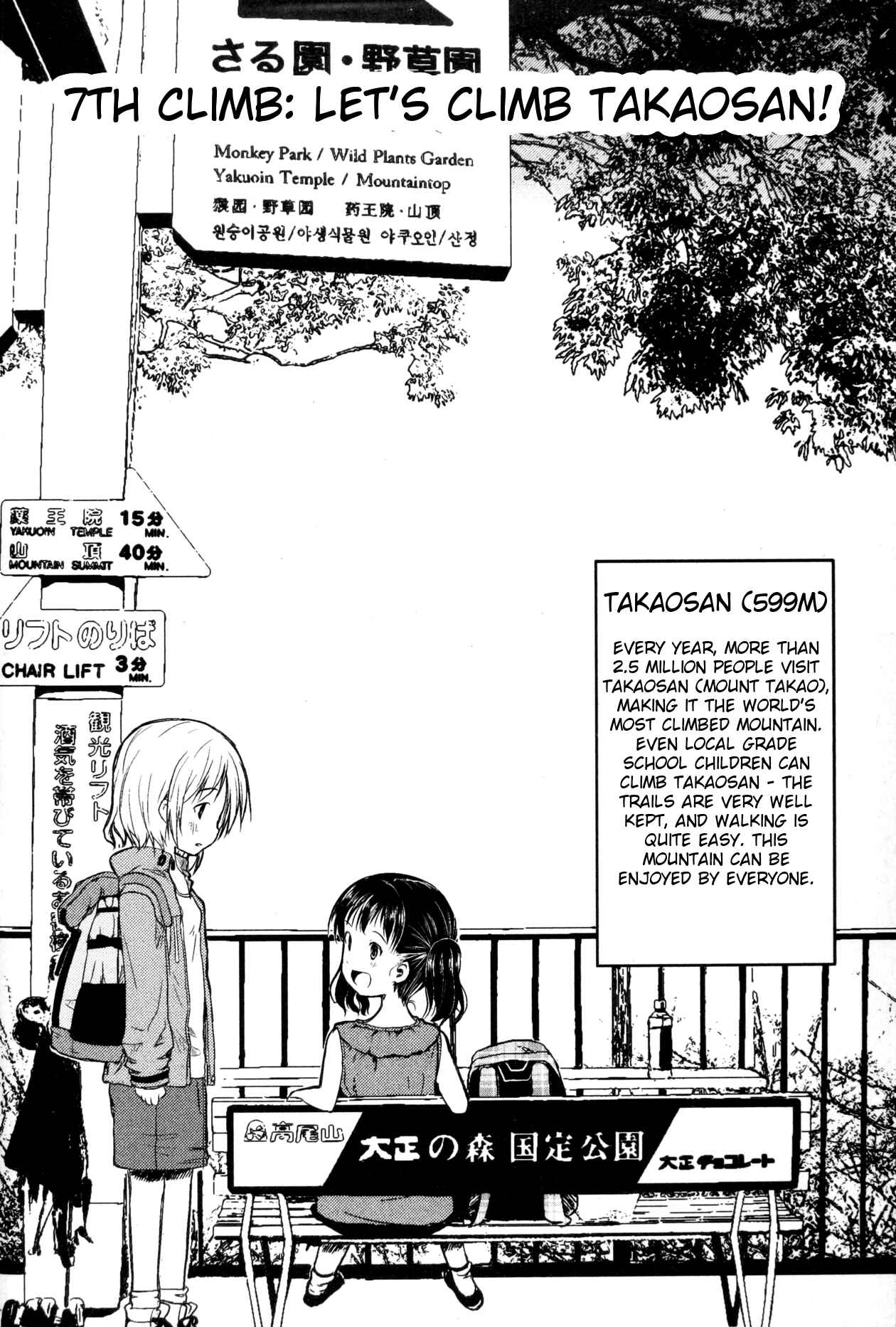 Page 2 Chapter 7 Yama no Susume