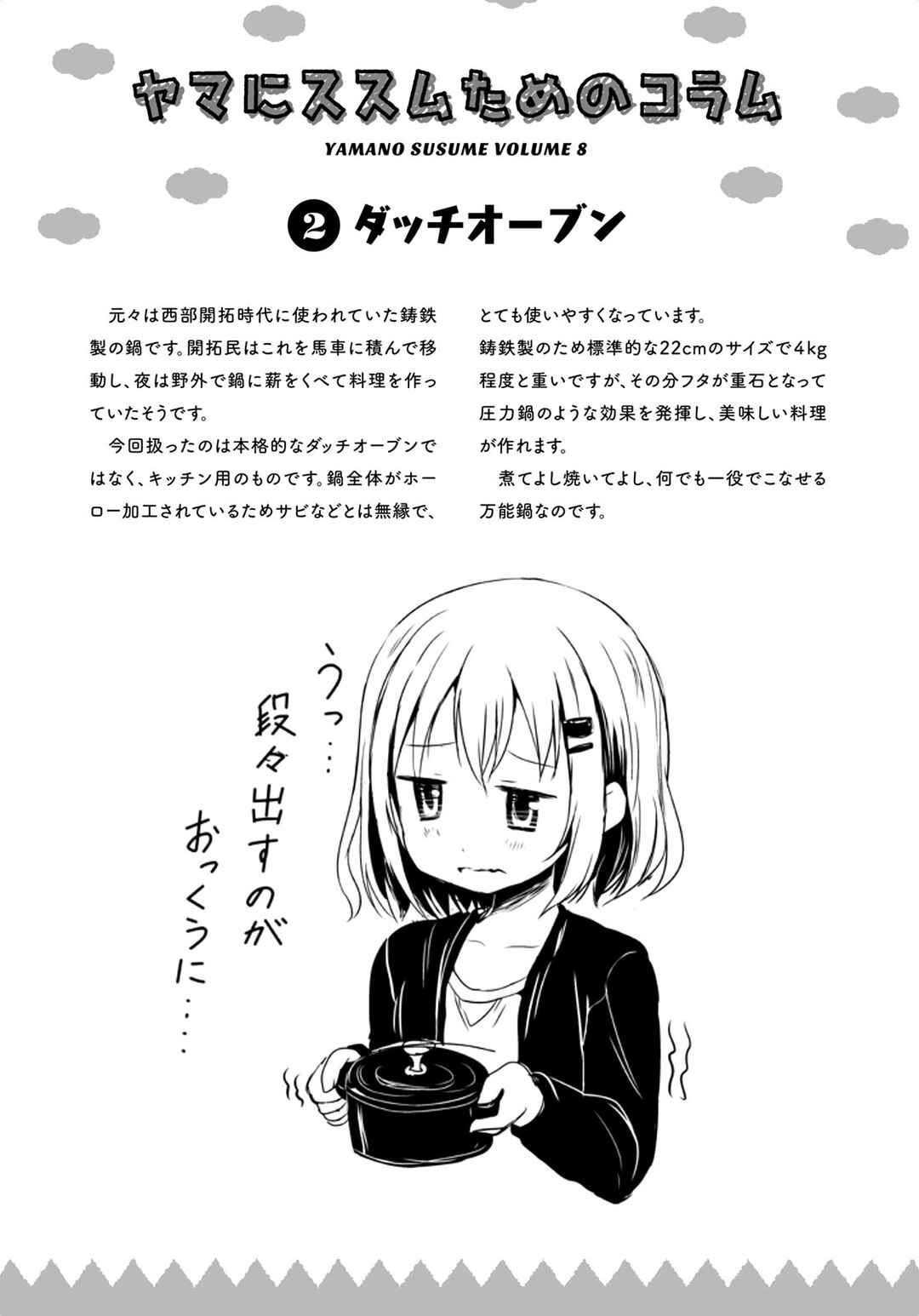 Page 1 Chapter 55 Yama no Susume