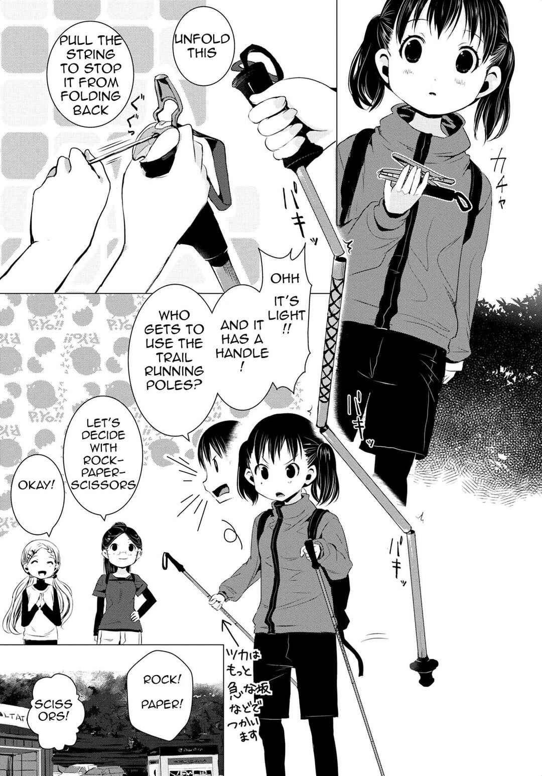 Page 18 Chapter 55 Yama no Susume