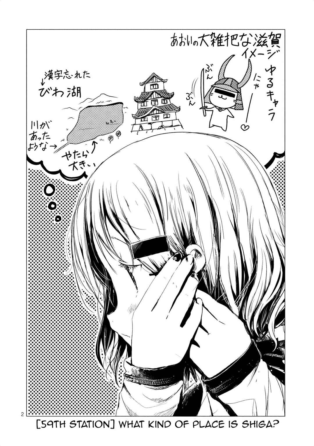 Page 6 Chapter 59 Yama no Susume