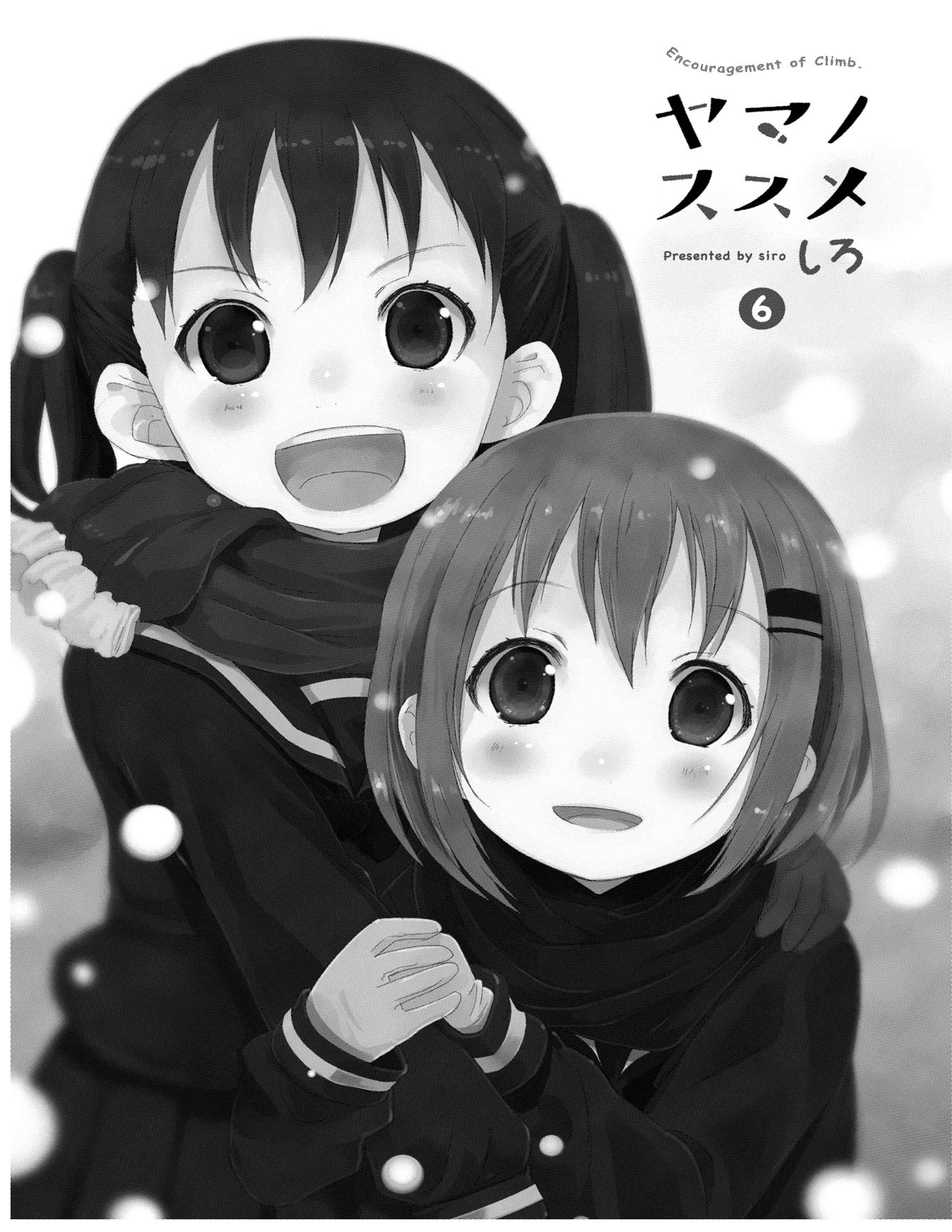 Page 3 Chapter 41 Yama no Susume