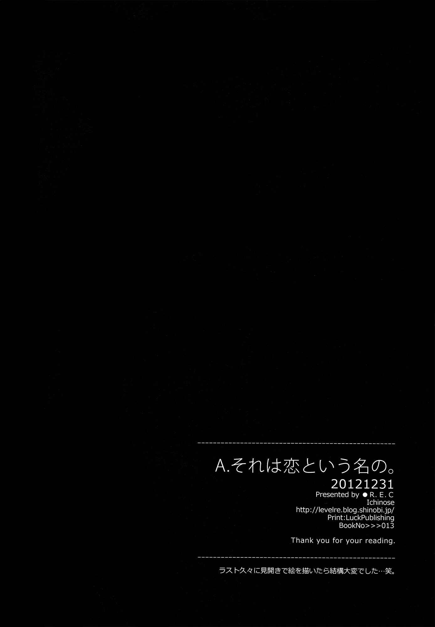 Page 30 Chapter Unknown_44e9 Sakurasou no Pet na Kanojo - A. Sore wa Koi to Iu Na no (Doujinshi)