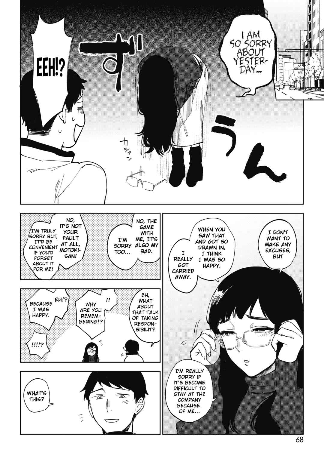 Page 24 Chapter Unknown_3008 23-ji no Hakoniwa