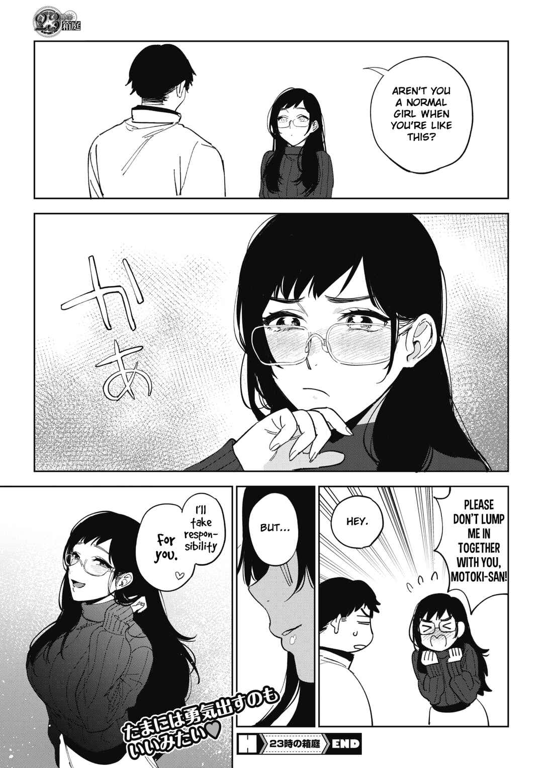Page 25 Chapter Unknown_3008 23-ji no Hakoniwa