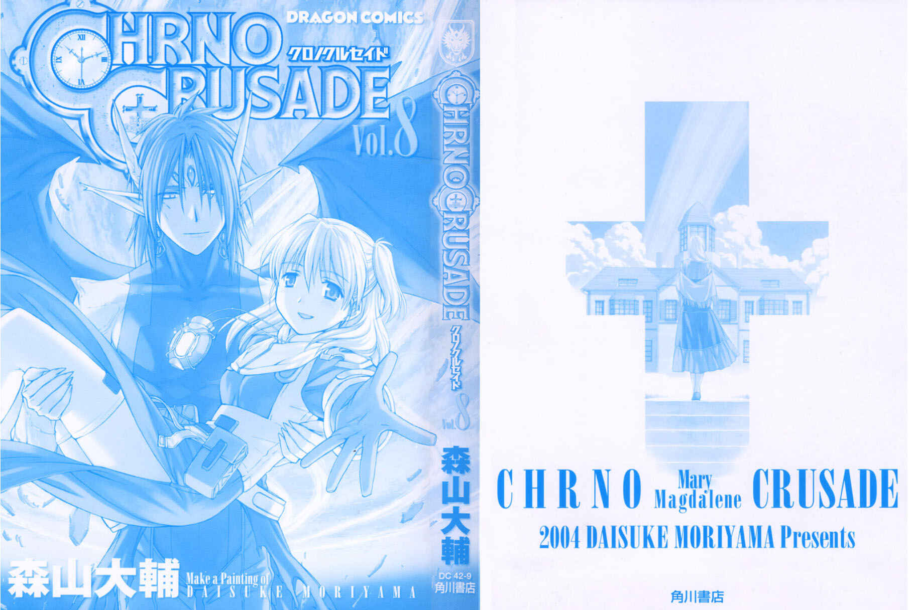 Page 23 Chapter 49 Chrono Crusade