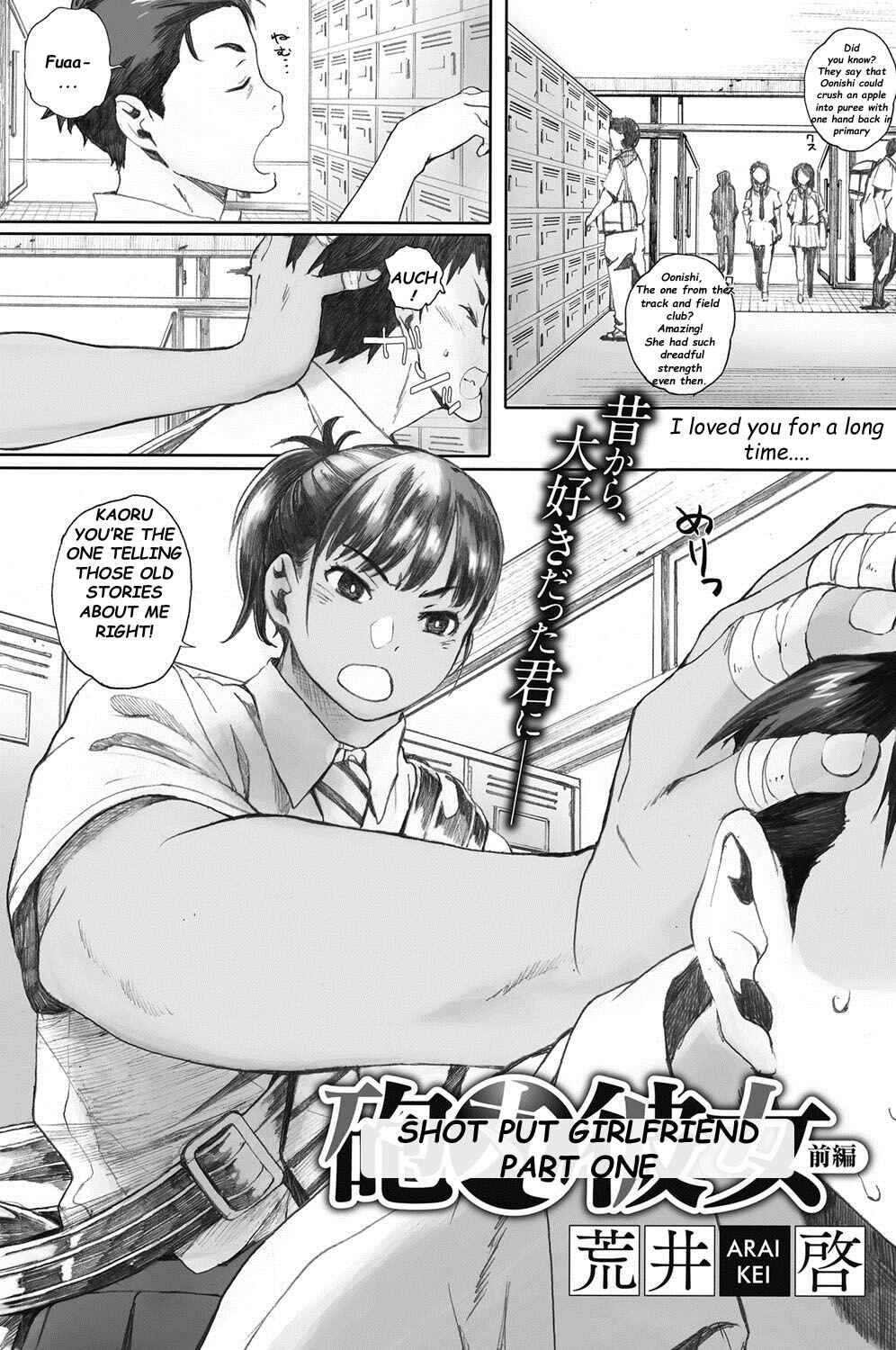 Page 1 Chapter 2 Hougan Kanojo
