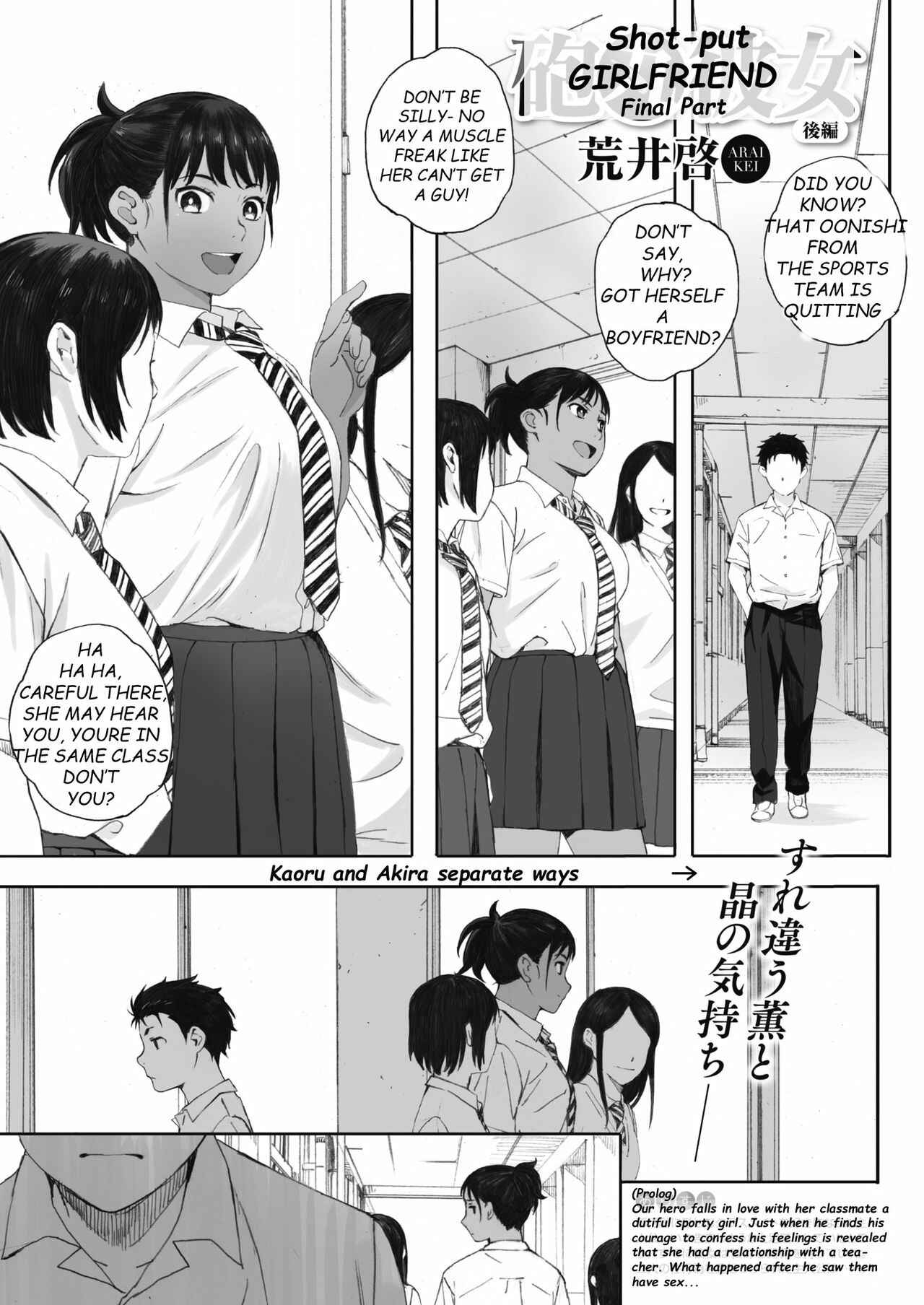 Page 1 Chapter 4 Hougan Kanojo