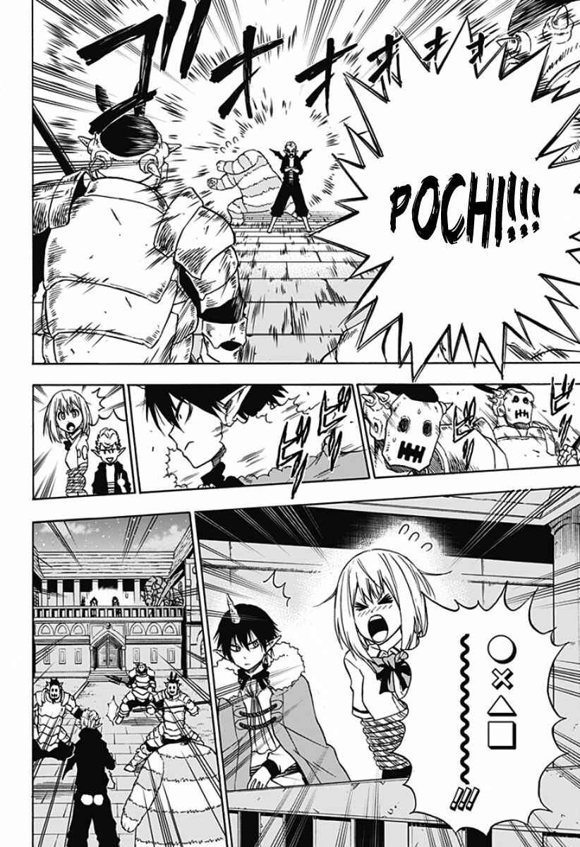 Page 5 Chapter 6 Pochi Kuro