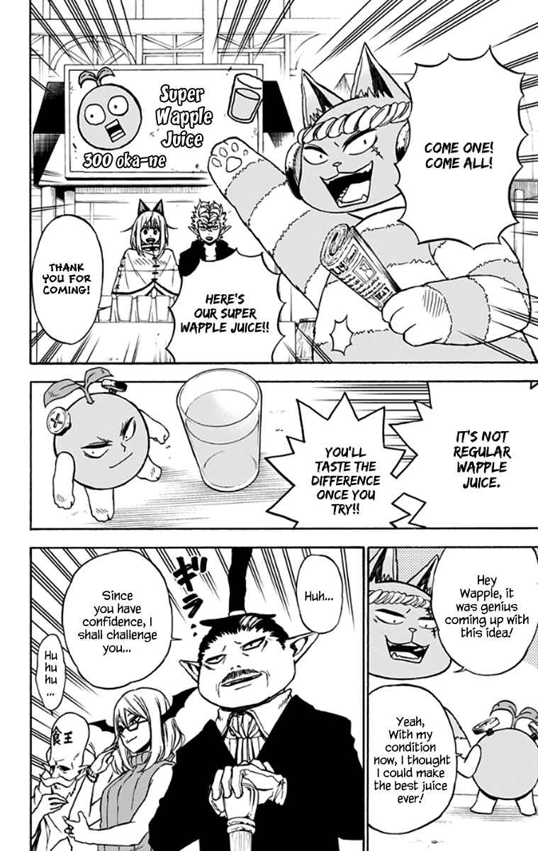 Page 3 Chapter 26 Pochi Kuro