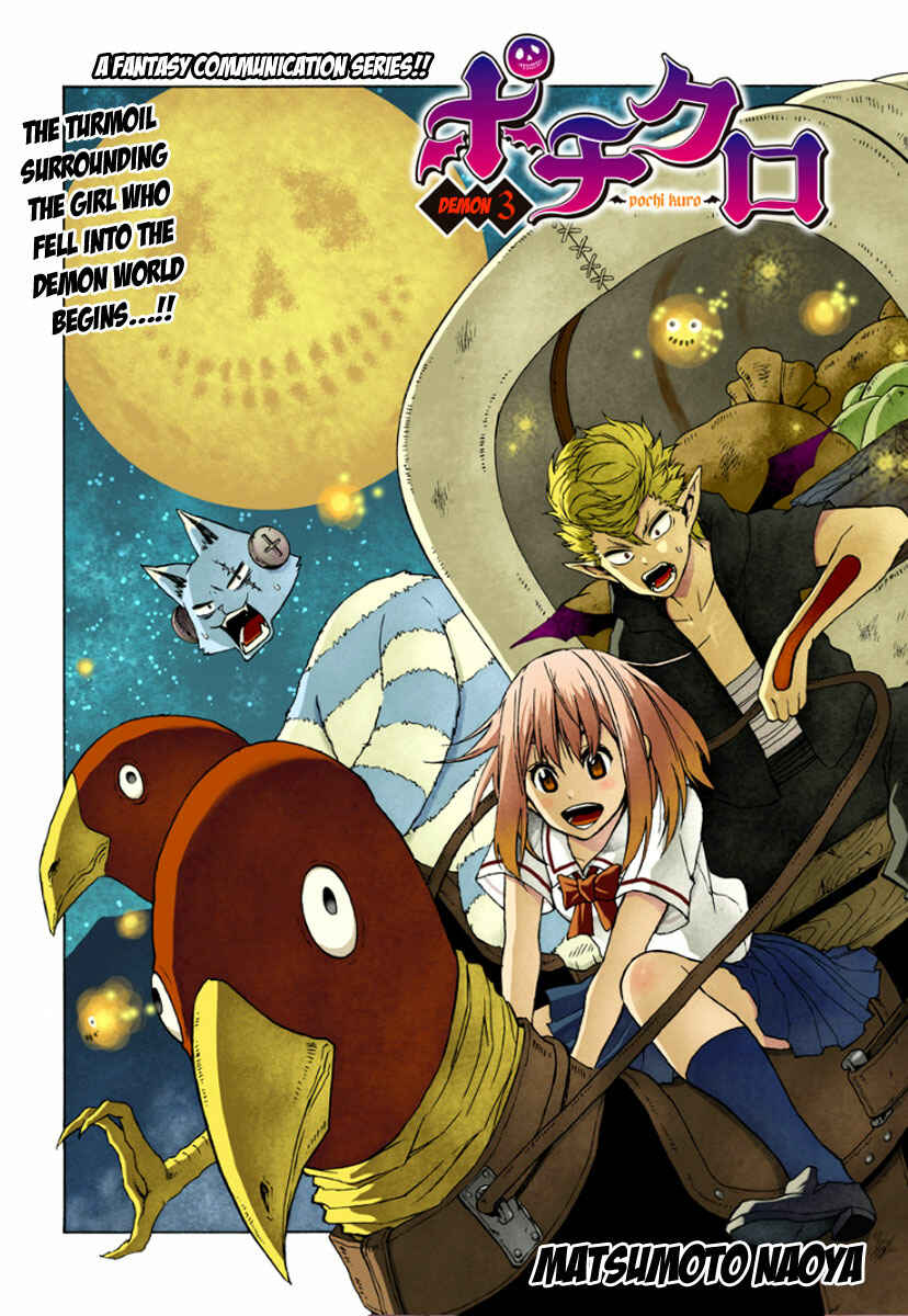 Page 2 Chapter 3 Pochi Kuro