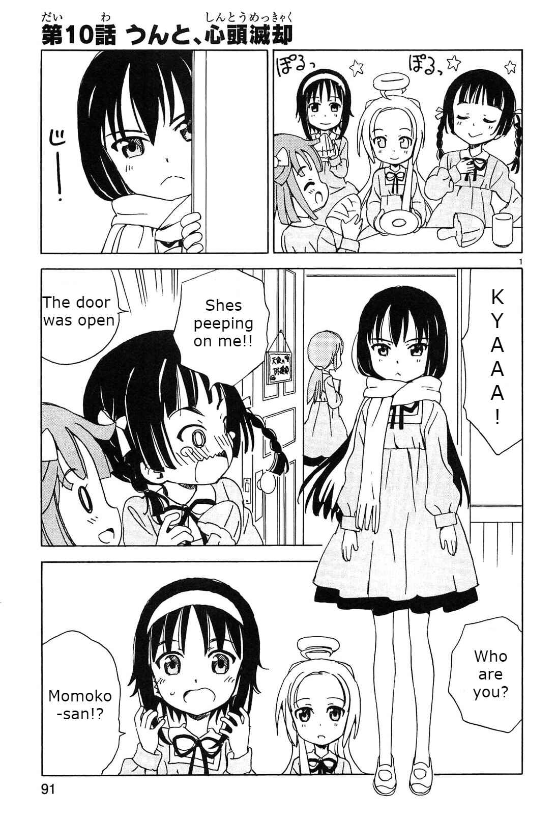 Page 1 Chapter 10 Tenshi no Drop