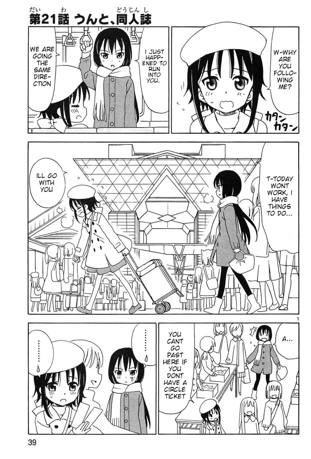 Page 1 Chapter 21 Tenshi no Drop