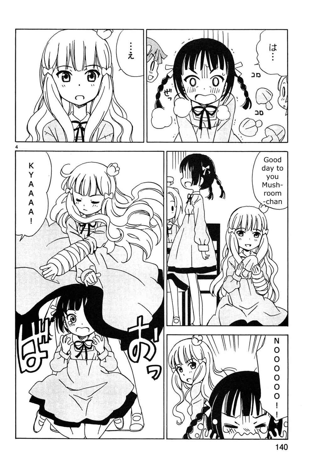 Page 4 Chapter 16 Tenshi no Drop