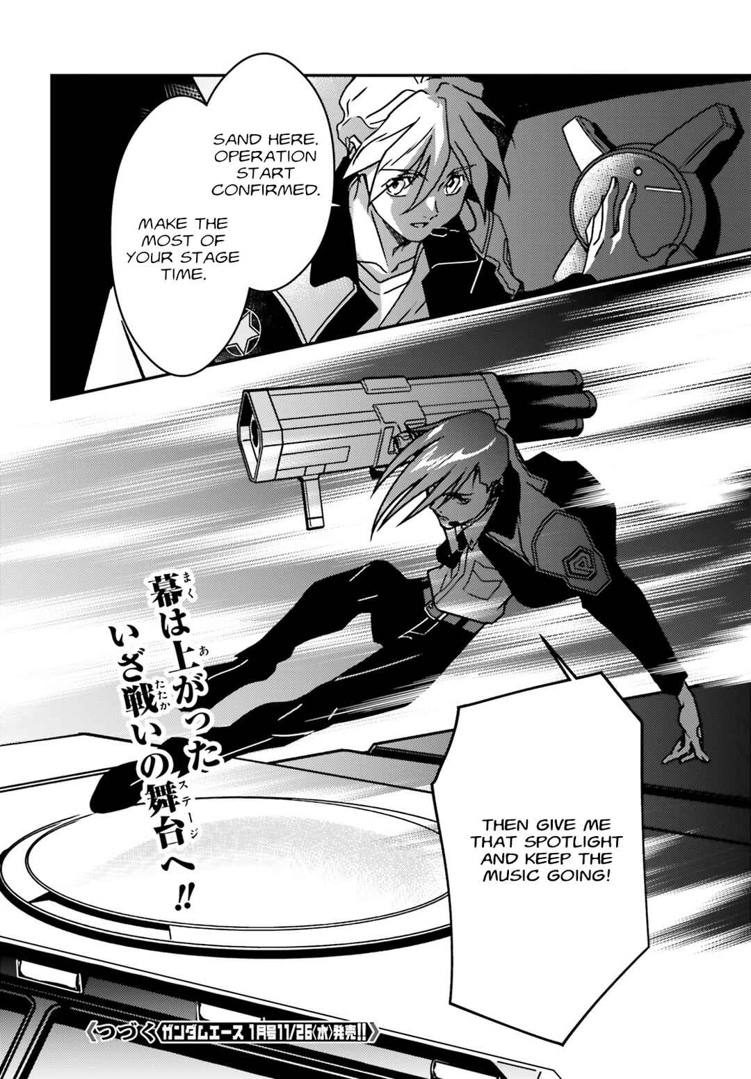 Page 22 Chapter 3 Mobile Suit Gundam Wing 0.5 Point Half Preventer-7