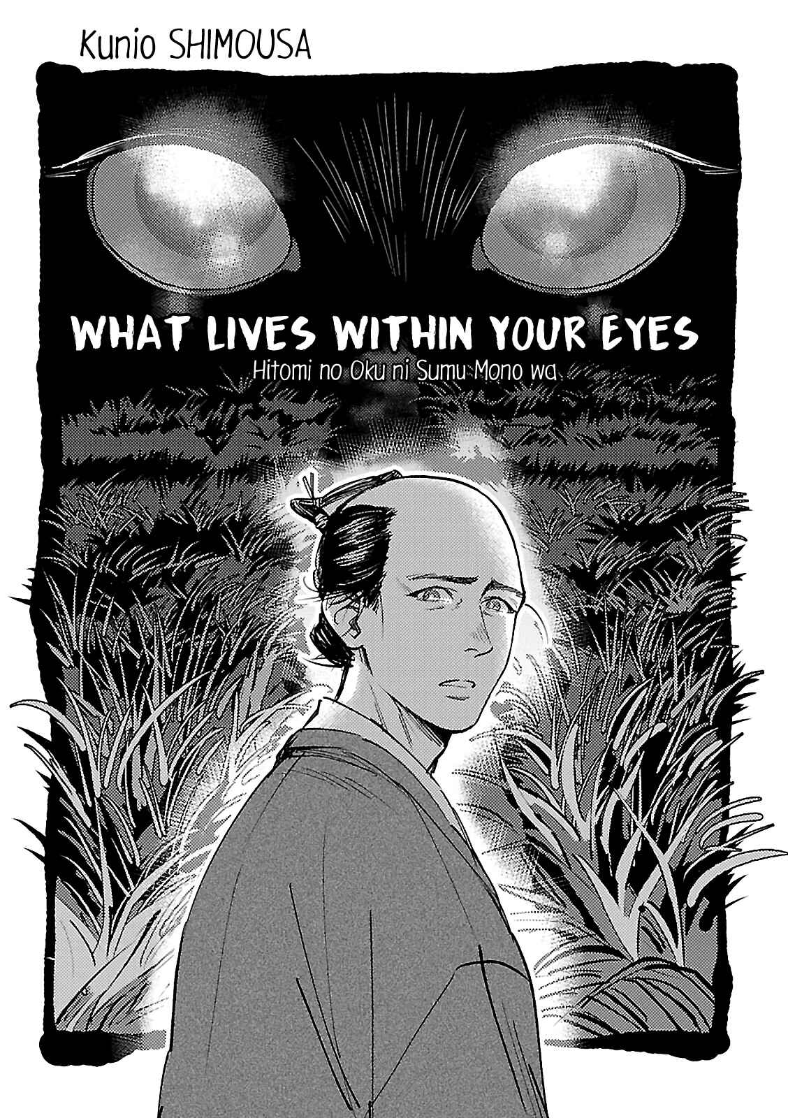Page 1 Chapter Unknown_a2ba What Lives Within Your Eyes