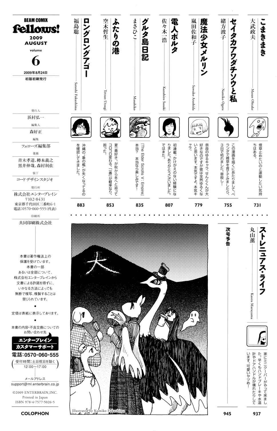 Page 3 Chapter 6 Fellows! Cover Stories