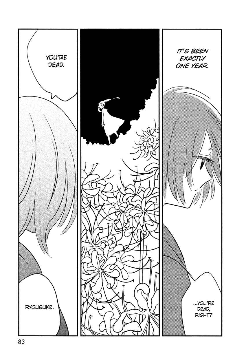 Page 6 Chapter 8 Bokura no Hentai