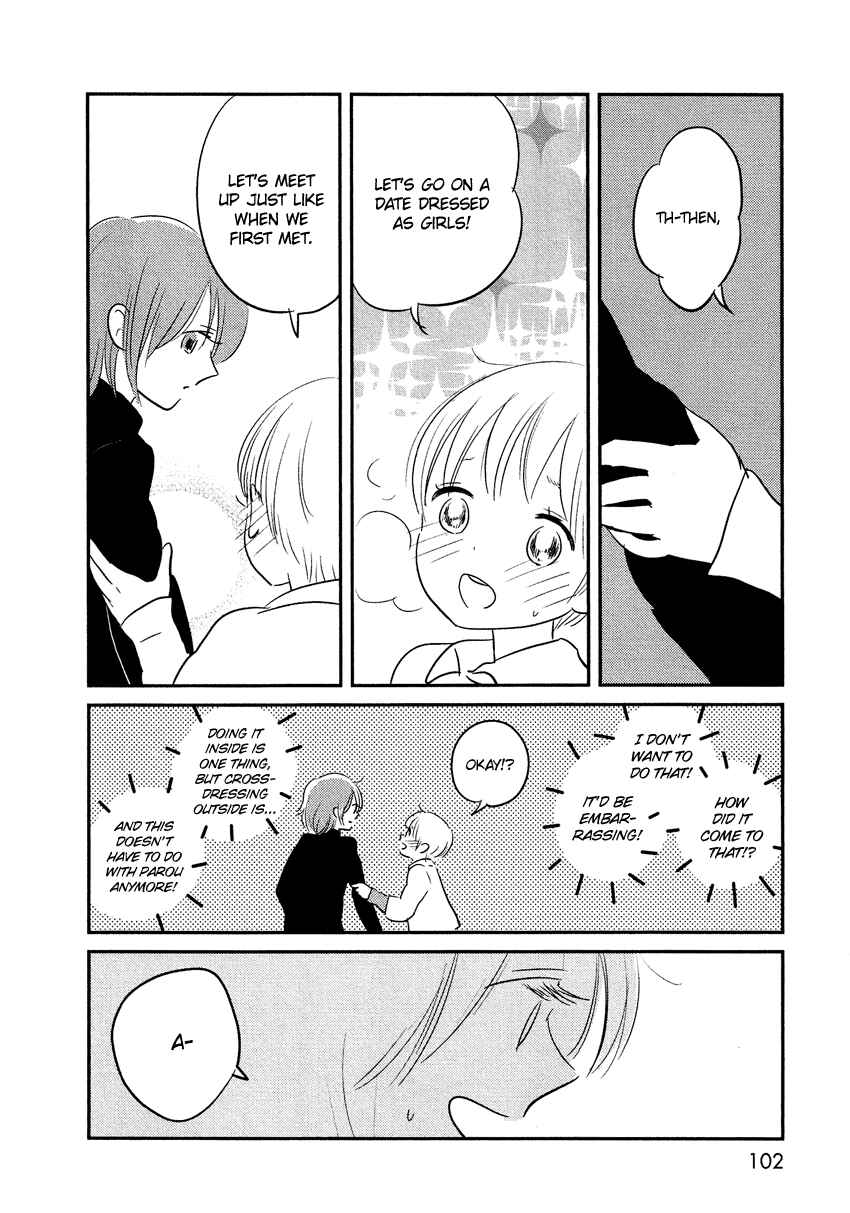 Page 17 Chapter 12 Bokura no Hentai