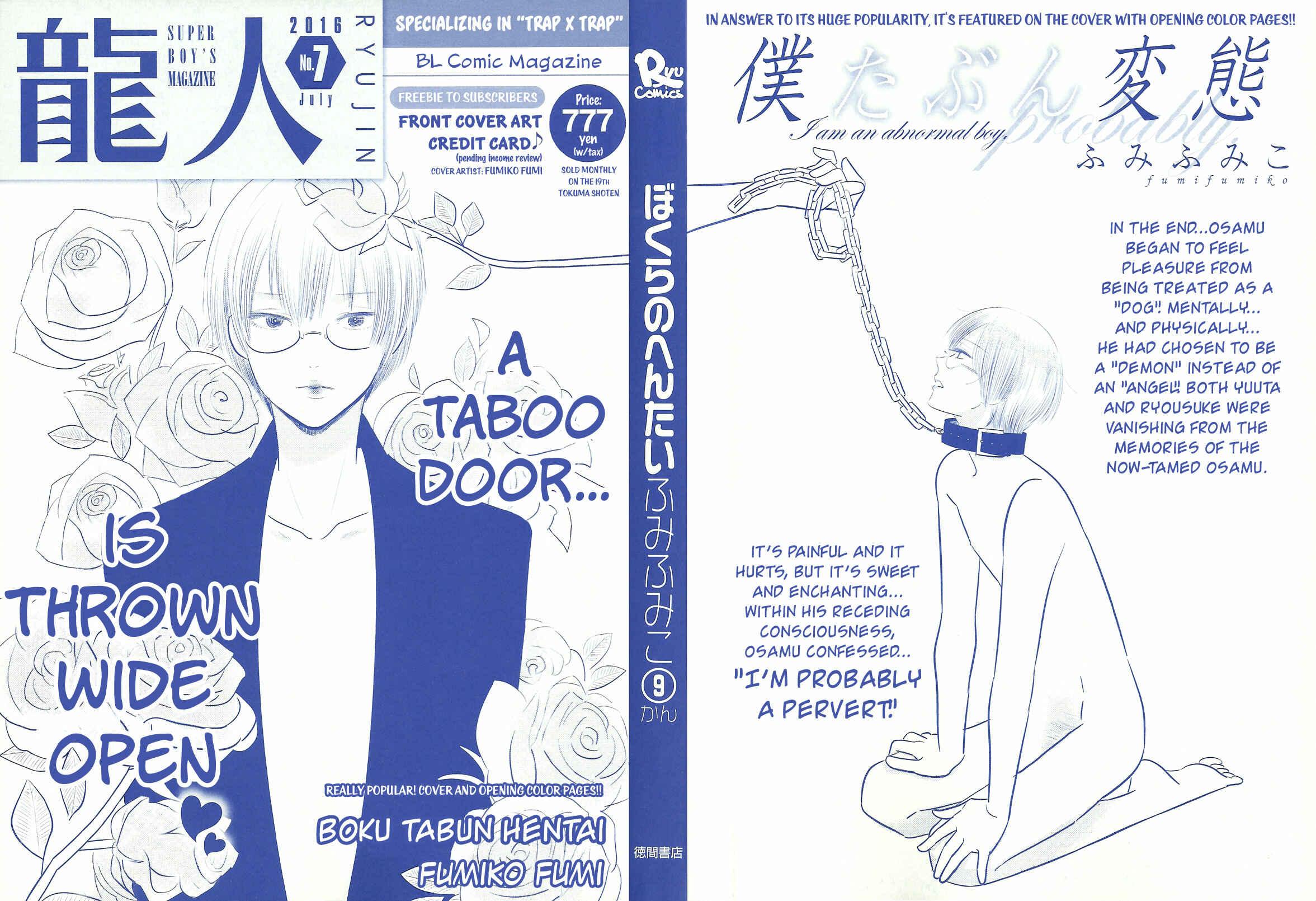 Page 3 Chapter 34 Bokura no Hentai