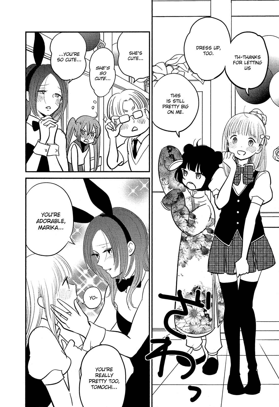 Page 20 Chapter 40 Bokura no Hentai