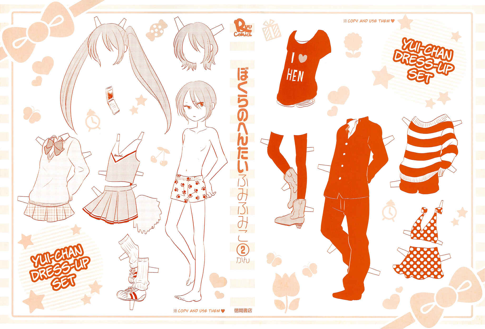 Page 3 Chapter 6 Bokura no Hentai