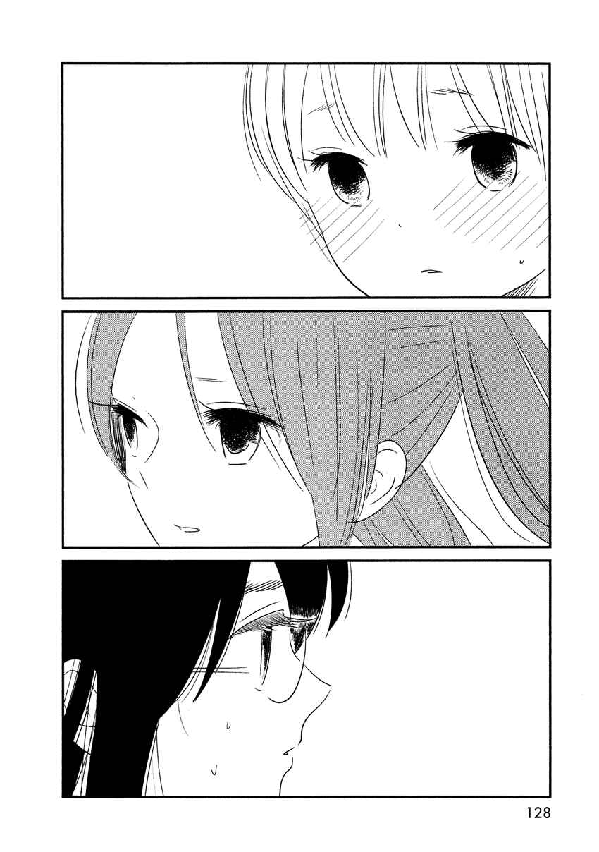 Page 5 Chapter 13 Bokura no Hentai