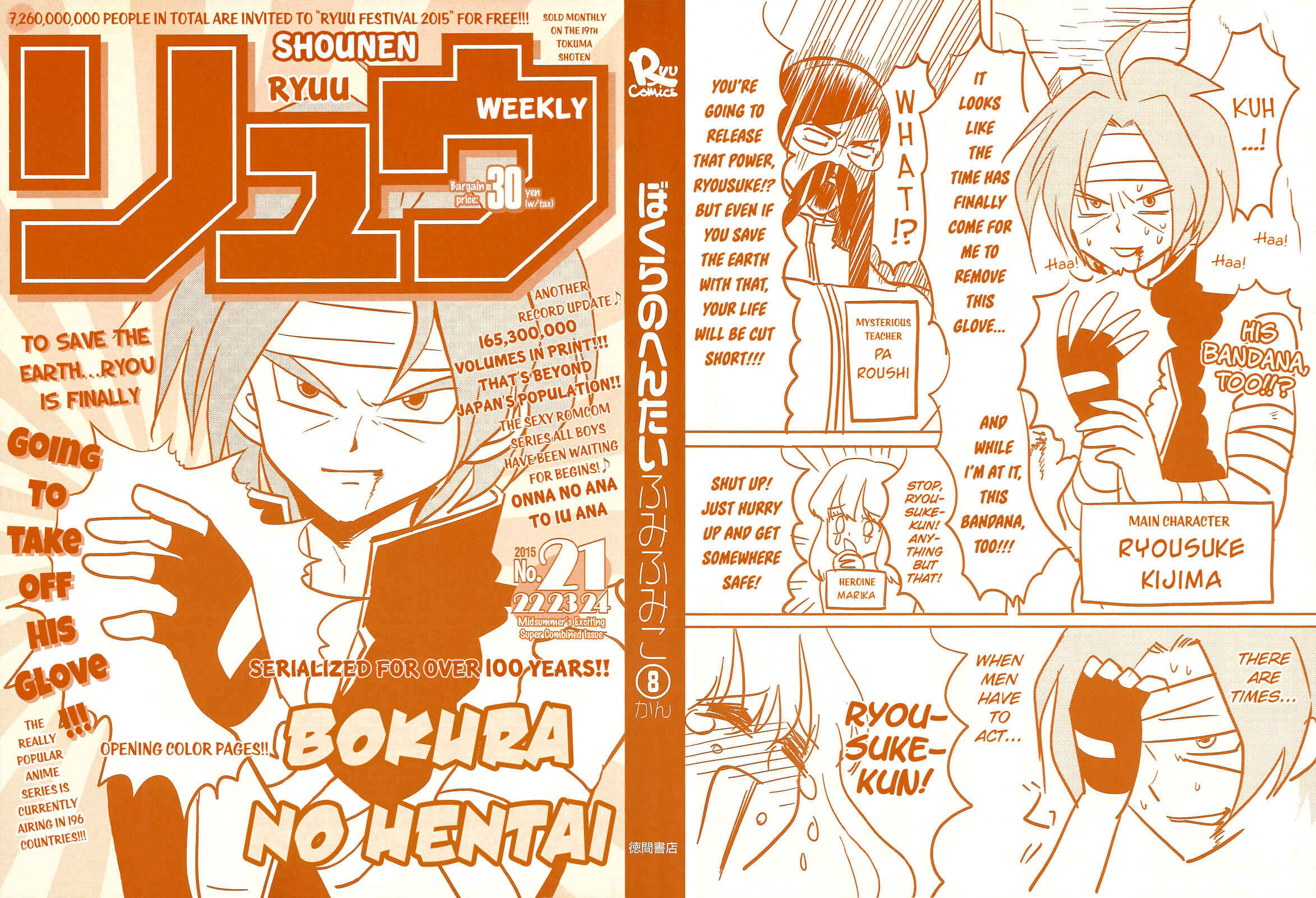 Page 3 Chapter 30 Bokura no Hentai