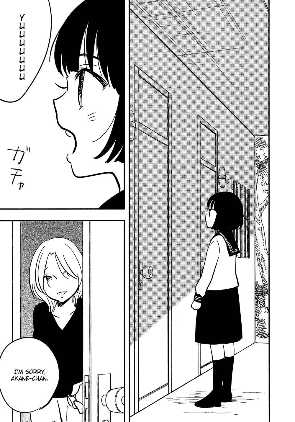Page 17 Chapter 25 Bokura no Hentai