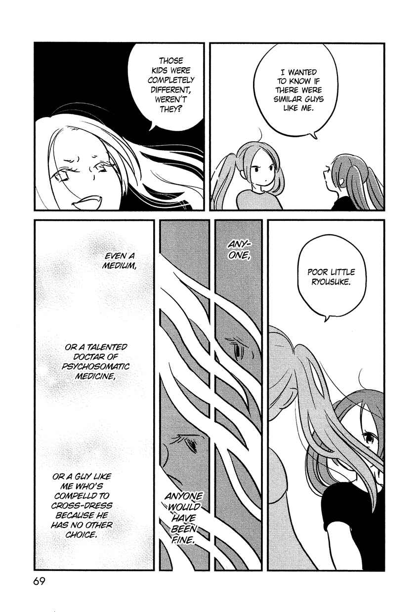 Page 24 Chapter 3 Bokura no Hentai
