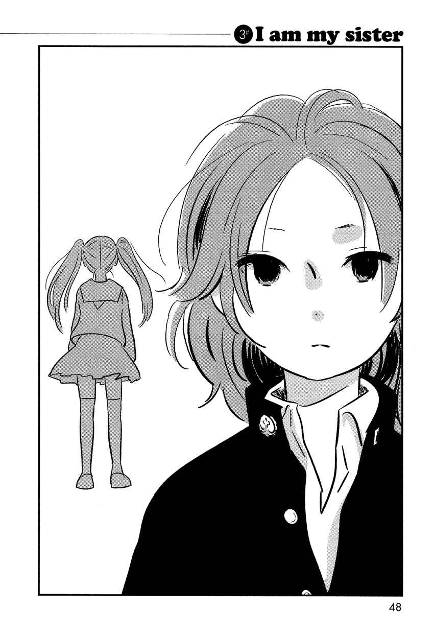 Page 3 Chapter 3 Bokura no Hentai