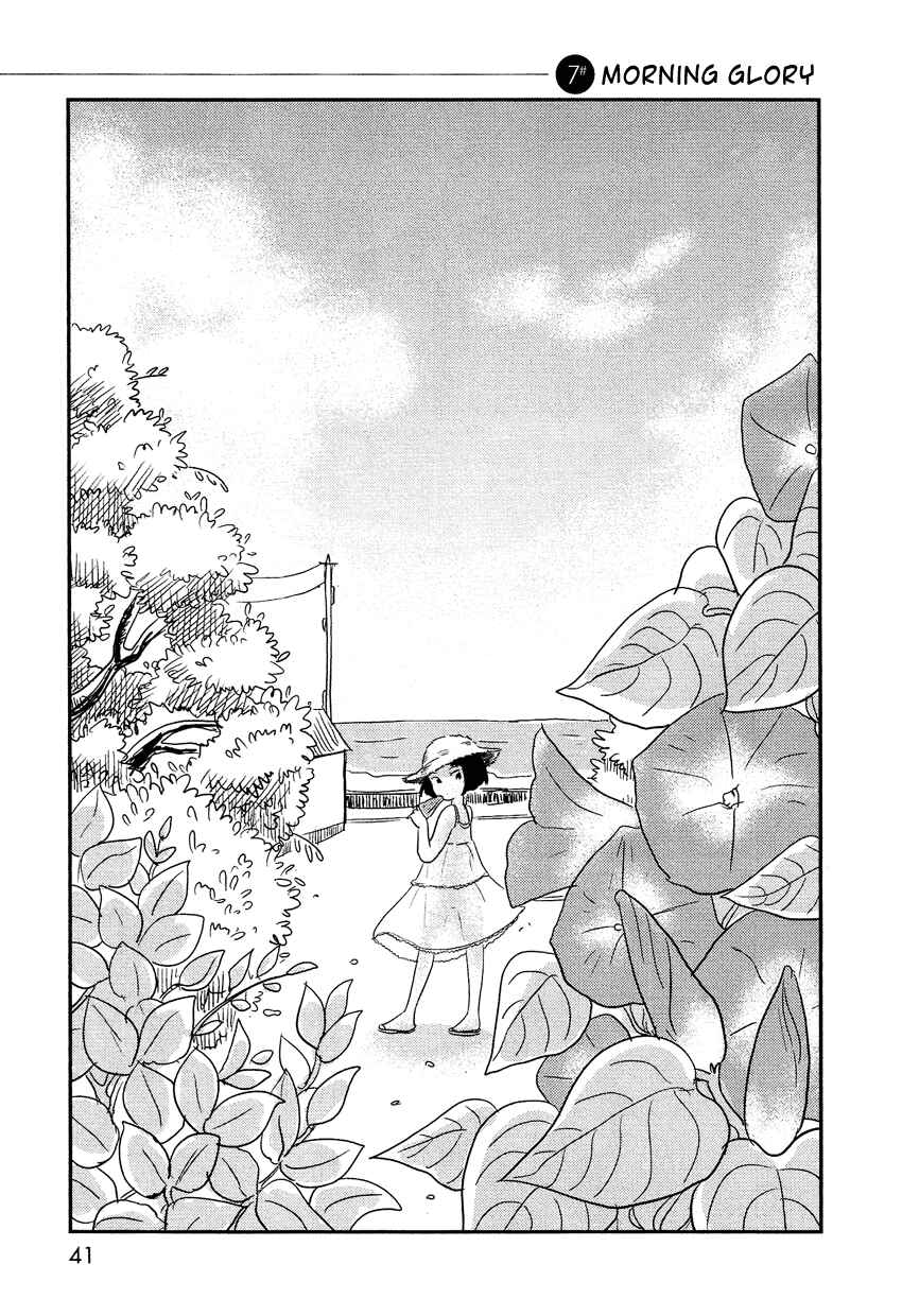 Page 4 Chapter 7 Bokura no Hentai