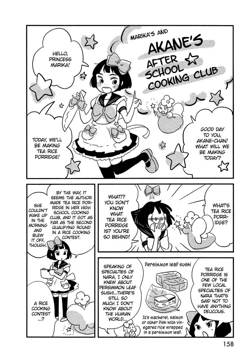 Page 38 Chapter 5 Bokura no Hentai