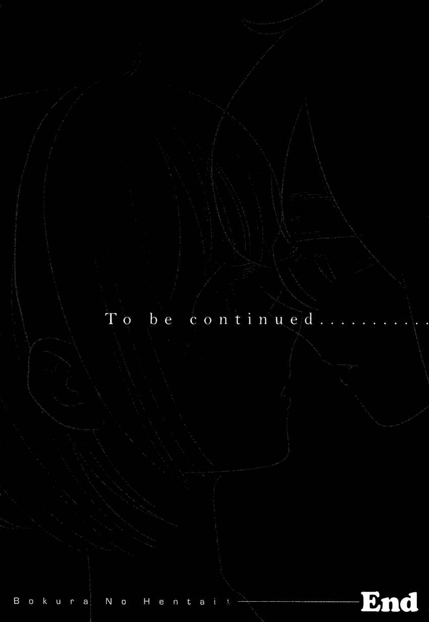 Page 44 Chapter 5 Bokura no Hentai