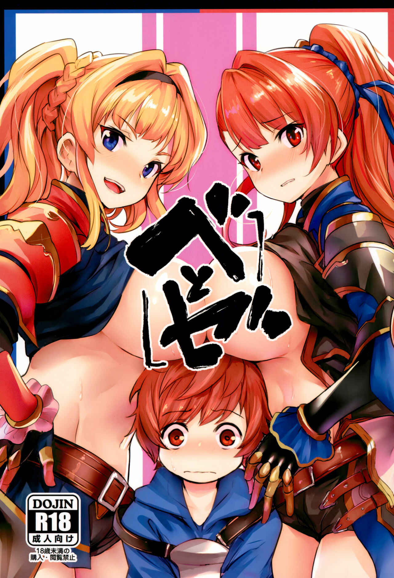Page 1 Chapter Unknown_61c2 Granblue Fantasy - Be to Ze (Doujinshi)