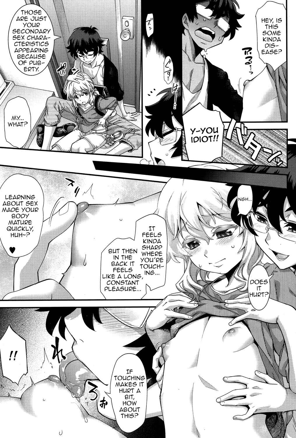 Page 13 Chapter Unknown_1216 Kyoukai Seishounen