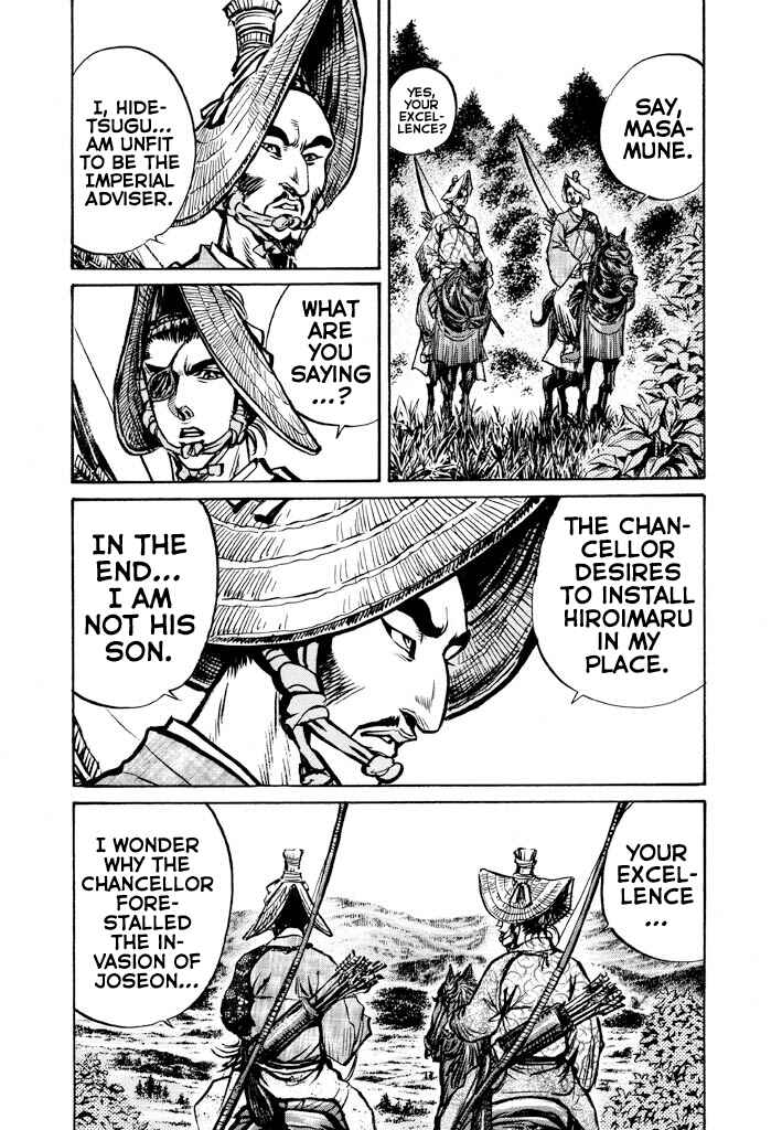Page 19 Chapter 3 The One-Eyed Dragon, Date Masamune