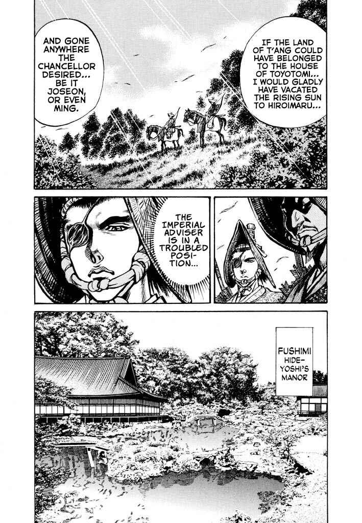 Page 20 Chapter 3 The One-Eyed Dragon, Date Masamune